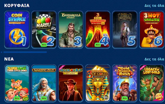SG Παιχνίδια games