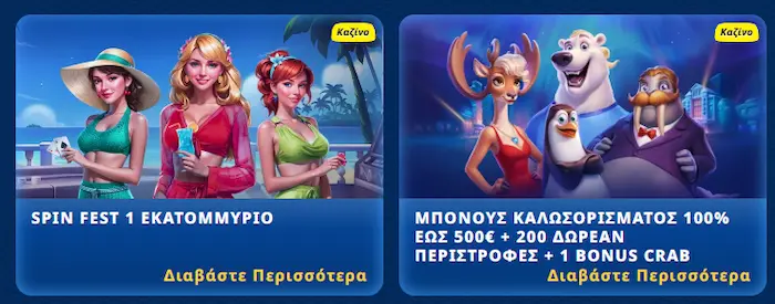 SG Casino Ελλάδα bonuses