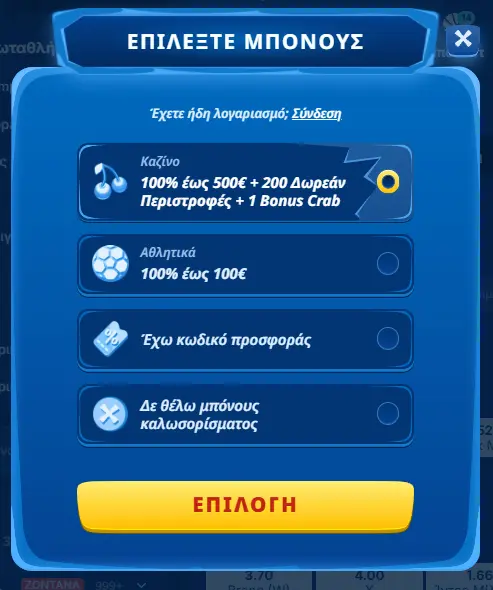 SG Casino Ελλάδα SG Σύνδεση reg